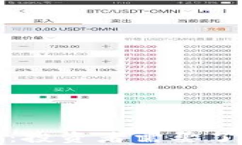 
区块链炒币后果：投资者需要了解的风险与机遇