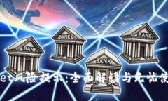 TPWallet风险提示：全面解读