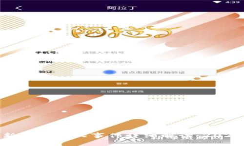 code区块链最新政策与大事件详细解读：2023年趋势与影响