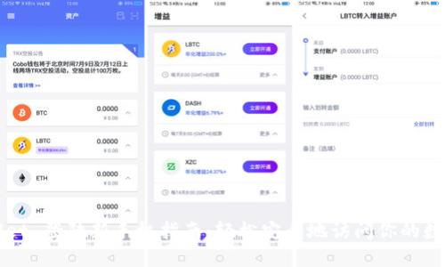 TPWallet 登陆新手机指南：轻松安全地访问你的数字资产