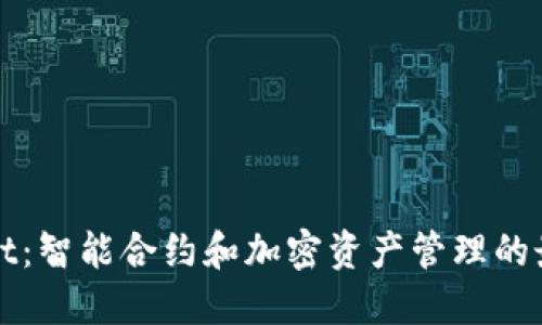 TPWallet：智能合约和加密资产管理的最佳选择