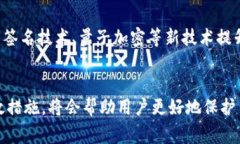   如何防止TPWallet互转被盗