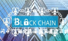 韩国时间币：了解它是否